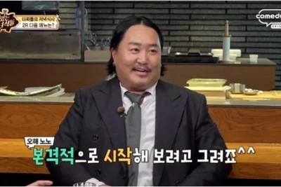 '맛있는 녀석들' 가수 조째즈 일식당 먹방…김준현·문세윤·황제성·김해준과 환상 케미