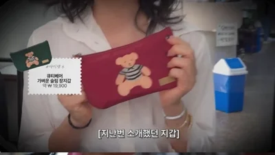 이혜영, 11,900원 가성비 지갑 공개…'혜영이는 못말려' 인천 맛집 탐방