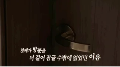 '결혼 지옥' 새벽에만 방 나오는 17살 아들 사연…오은영 박사 분석은?
