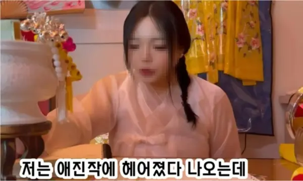 유튜브 '송화당 천상선녀'