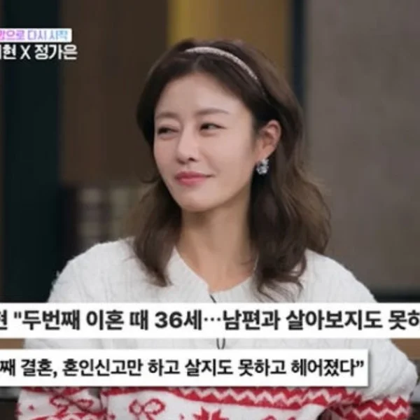 이지현, 두 번째 이혼의 충격적 진실 고백… 