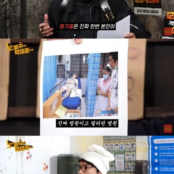 신정환 노빠꾸 탁재훈 출연, 14년 만에 뎅기열 사진 조작 직접 시인