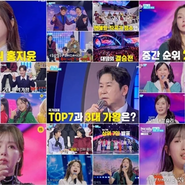 '현역가왕3' 홍지윤 1위·빈예서 방출…시청률 13.1% '기염'