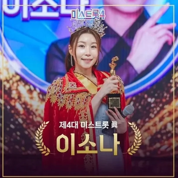 Mistral 4, Jin Lee So Na, cảm xúc chiến thắng giải thưởng 300 triệu won... Phản ứng của chồng Kang Sang Jun là gì?