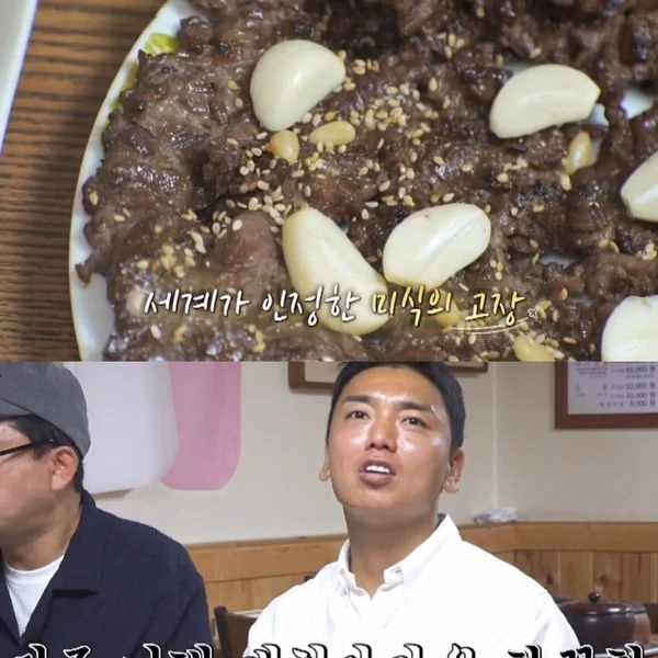 '독박투어' 전주 고사동 불갈비 맛집 어디?… 곽범과 함께한 감탄의 먹방