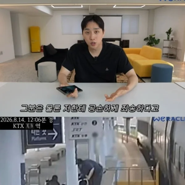  박위, KTX CCTV 공개 여파 지속… 철도 종사자 사과 촉구 