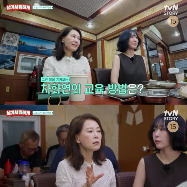 차화연, 8학군서 성적 연연 않고 딸 차재이 키운 비법 