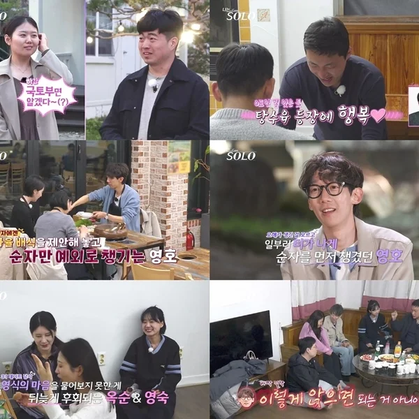  '나는 솔로' 33기 모태솔로들의 엇갈린 로맨스 러버덕 커플템이 가른 승부