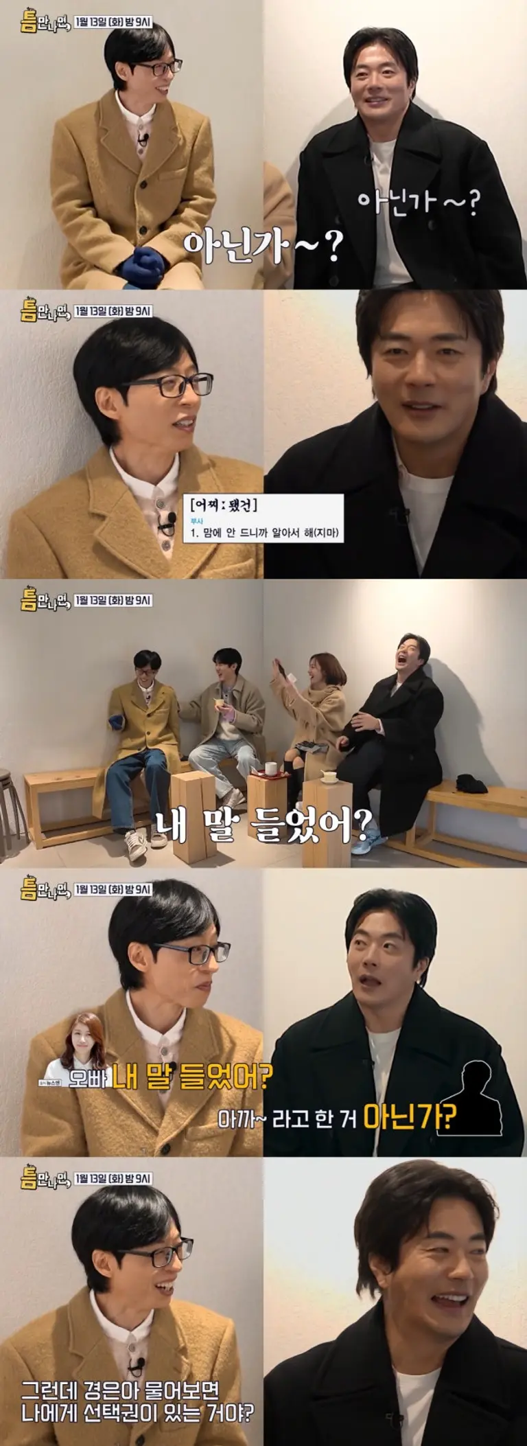Yoo Jae-suk and Kwon Sang-woo talking on the show