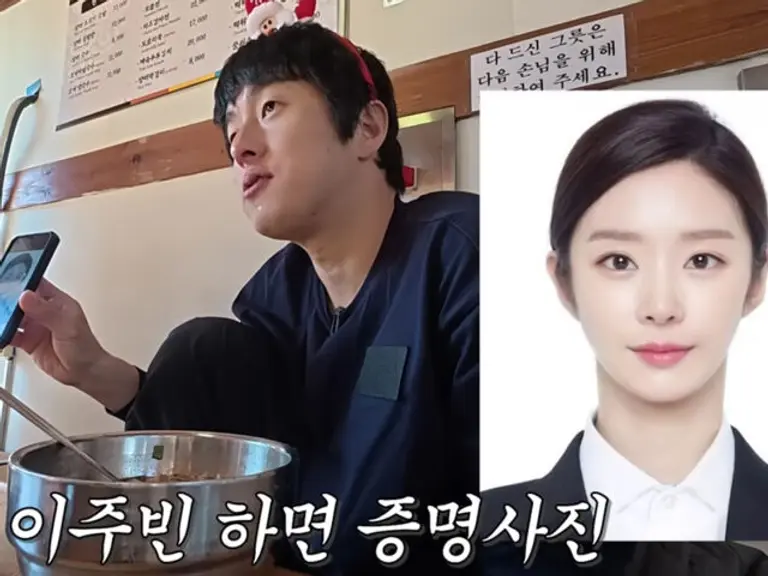 Lee Ju-bin Legendary ID Photo