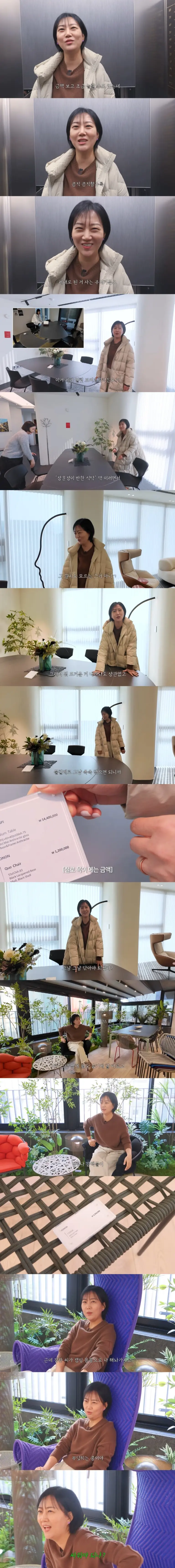 장윤정 가구 편집숍 방문 장면