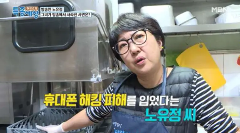 인터뷰 중인 노유정