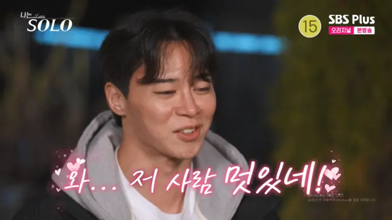 나는 솔로 30기 영자 직업 공개