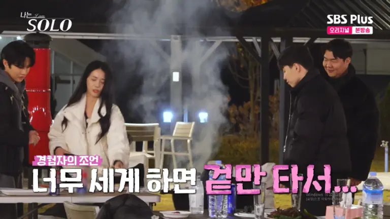 나는 솔로 30기 출연진