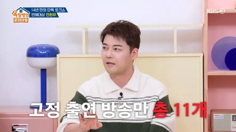 전현무 방송 장면 1