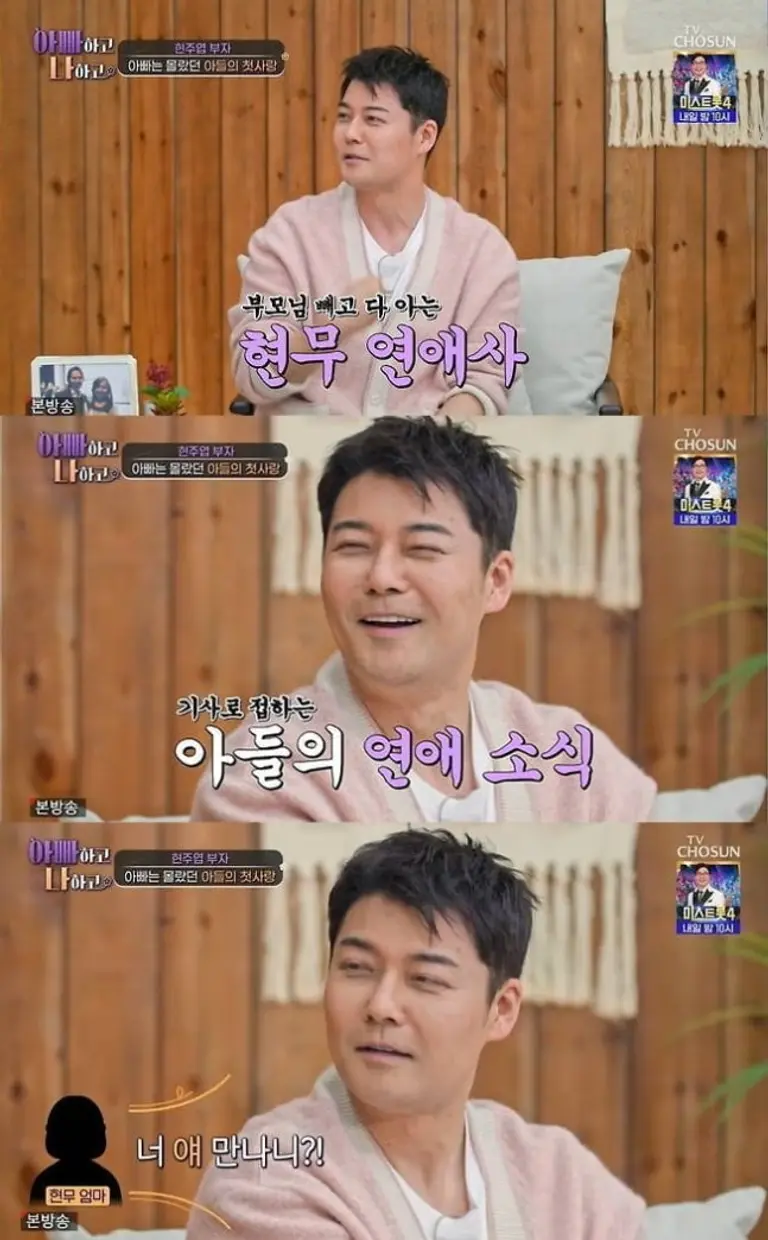 전현무 방송 장면