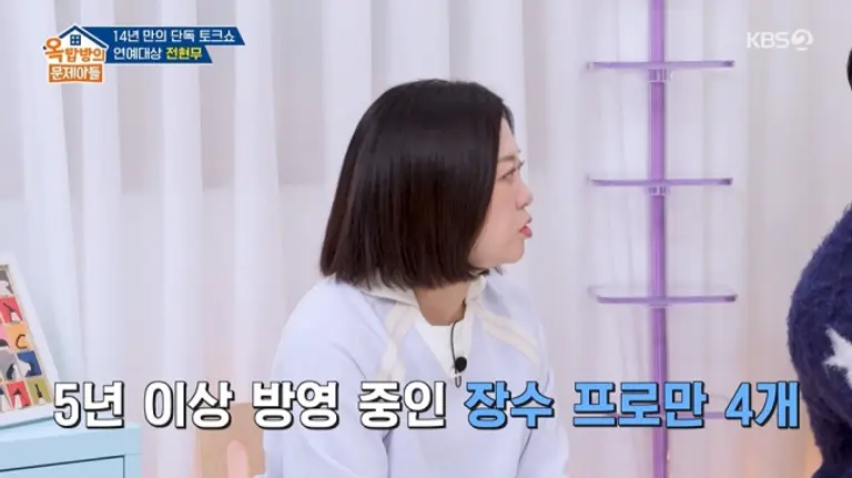 전현무 방송 장면 3