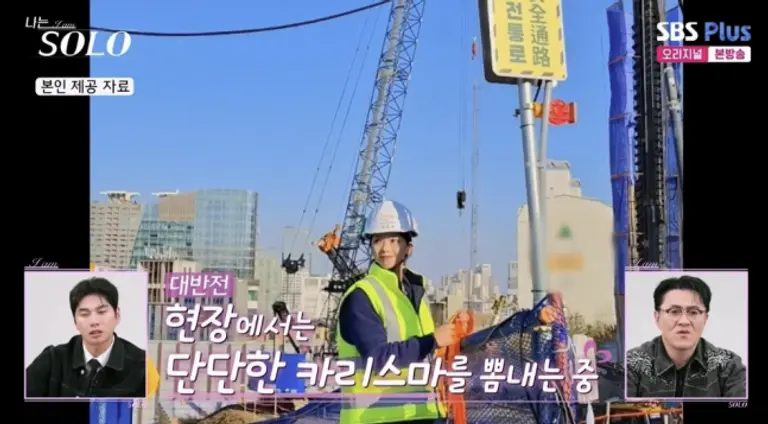 반전 매력을 선보이는 영자