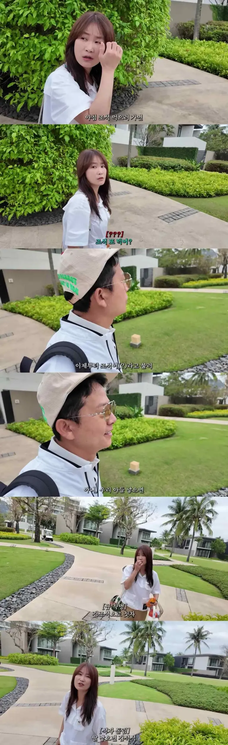 김준호 김지민 부부 다낭 여행