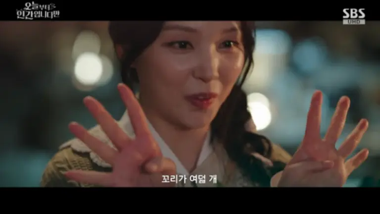 김혜윤과 로몬의 조난 장면