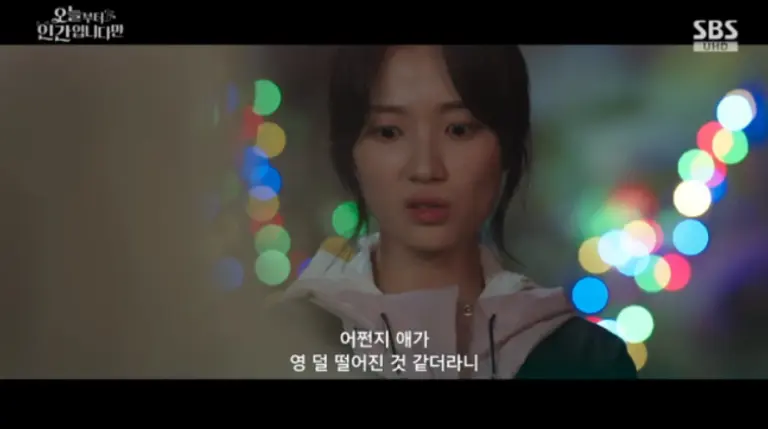 이시우의 정체 고백 장면