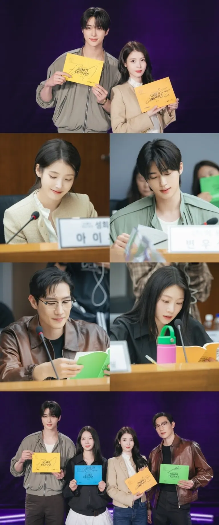 21세기 대군부인 출연진 단체 사진