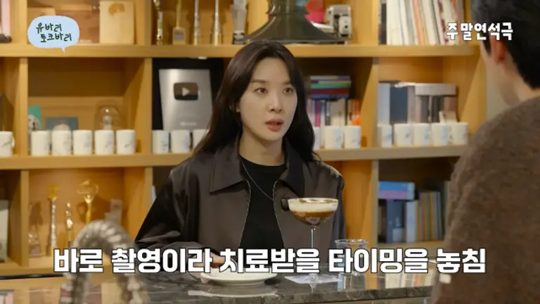 이청아 유연석 유튜브 출연 장면 1