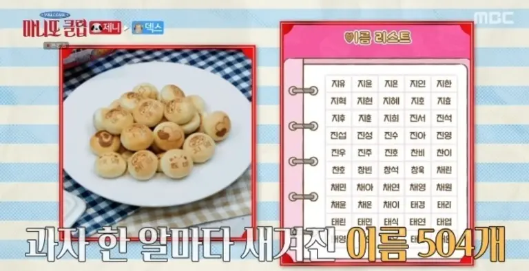 편의점을 방문한 제니