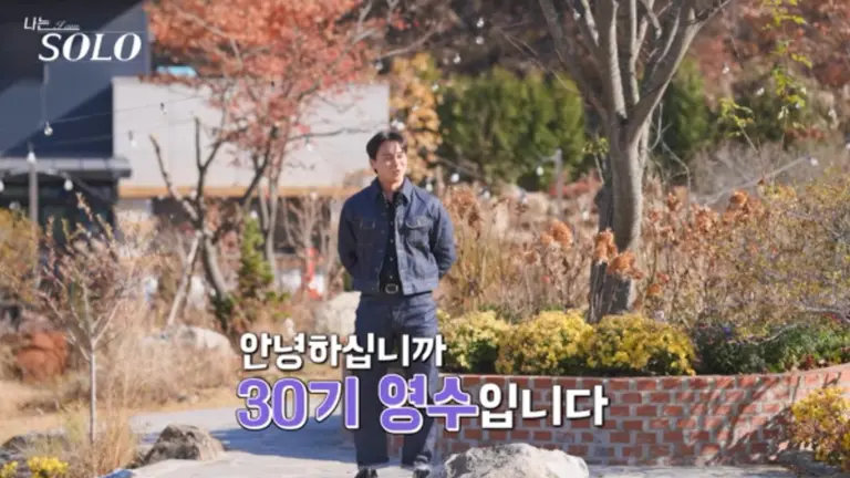나는 솔로 30기 출연진 이미지 2