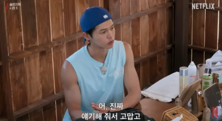 솔로지옥5 패널 반응