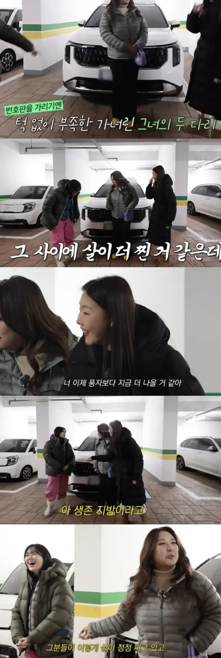 27kg 감량 후 달라진 풍자의 모습