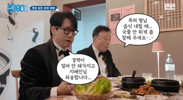 식사 중 웃음을 터뜨리는 유재석과 멤버들