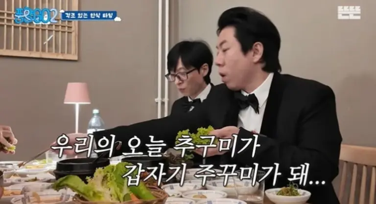 한식당에서 식사를 기다리는 멤버들