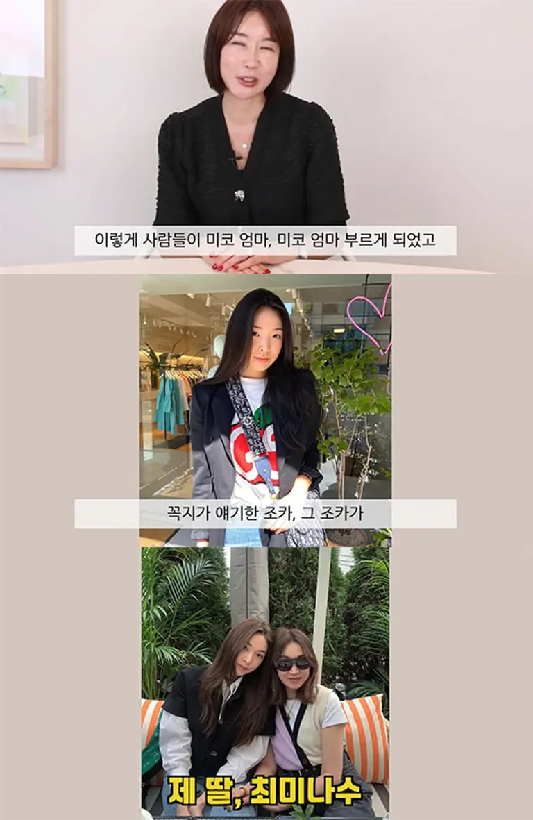 솔로지옥5 최미나수 故 코코초이 조카