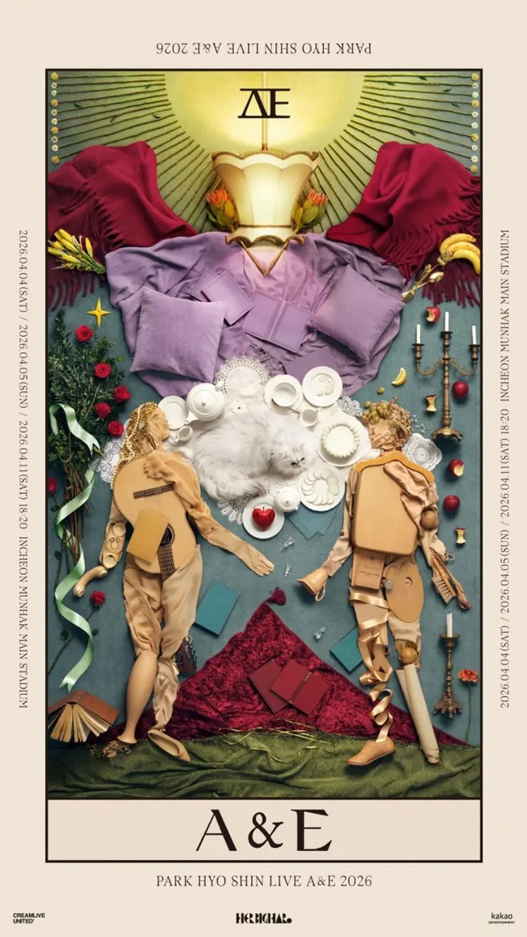 박효신 콘서트 메인 포스터