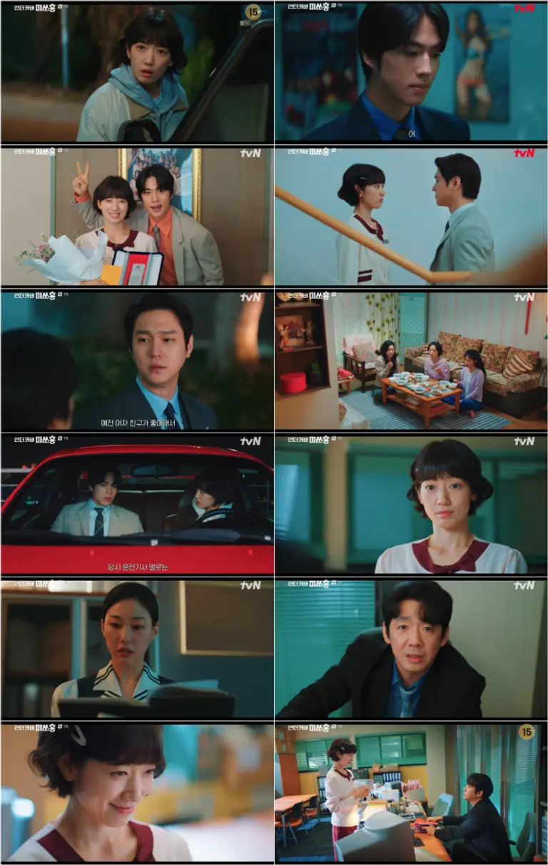 언더커버 미쓰홍 박신혜