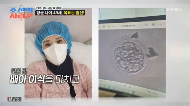 조선의 사랑꾼 방송 장면