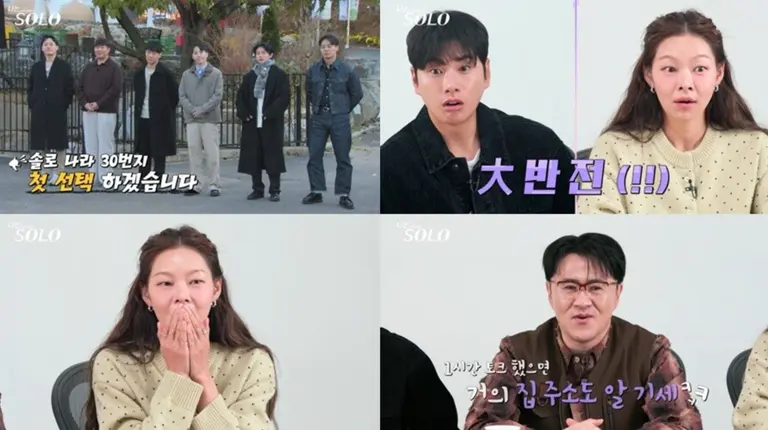 나는 솔로 30기 출연진 모습