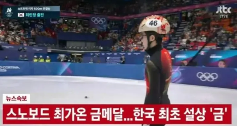 최가온 선수 경기 장면