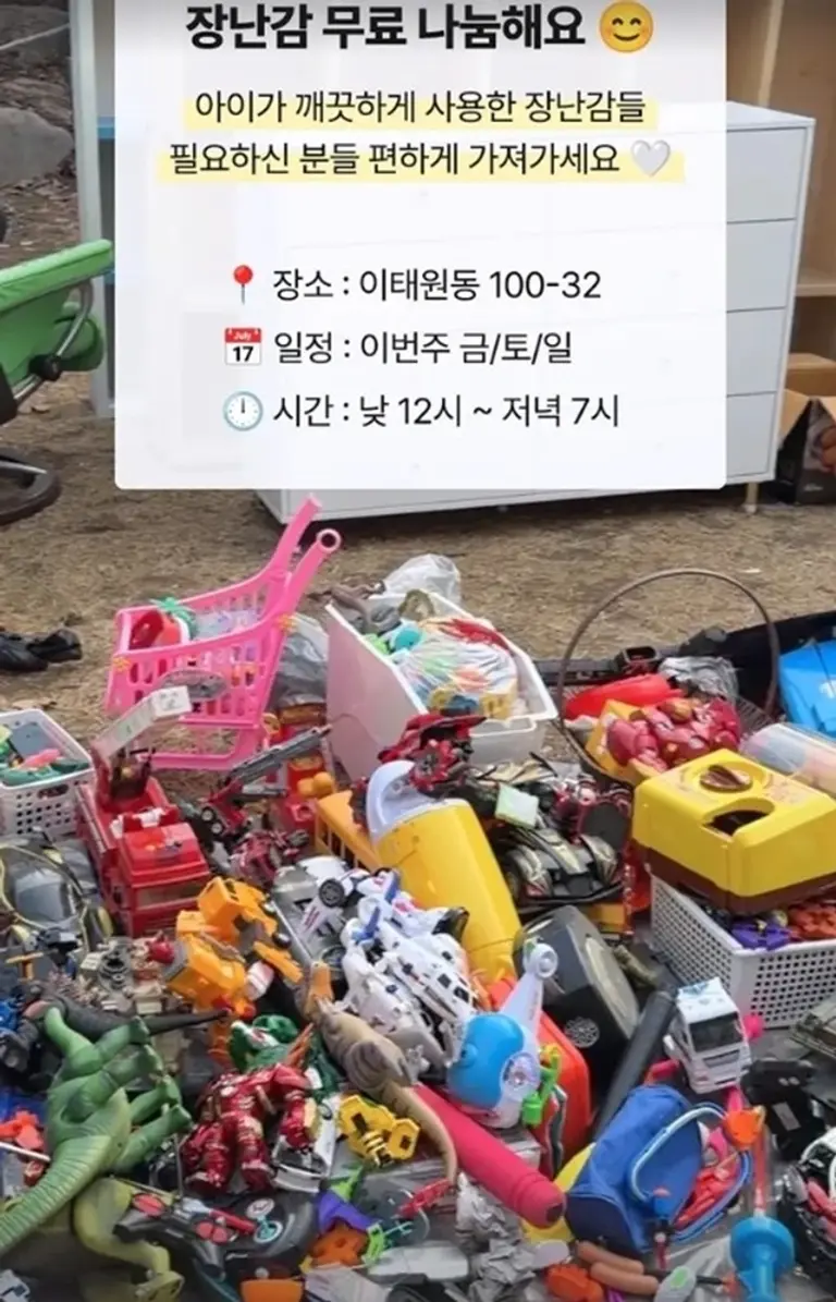 황정음 장난감 나눔 현장