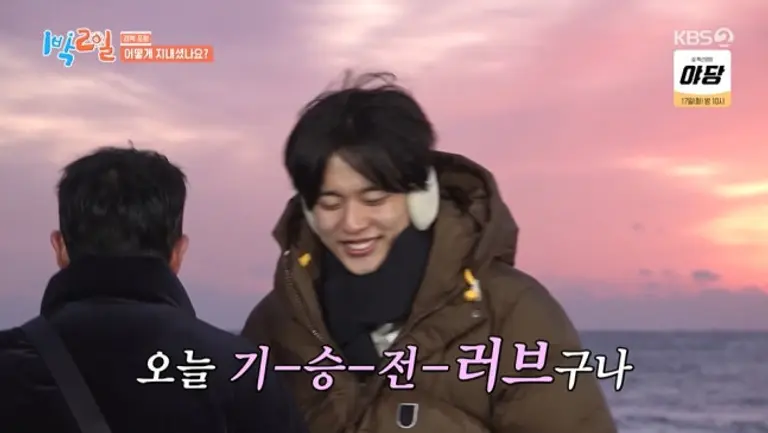 유선호 신은수 커플