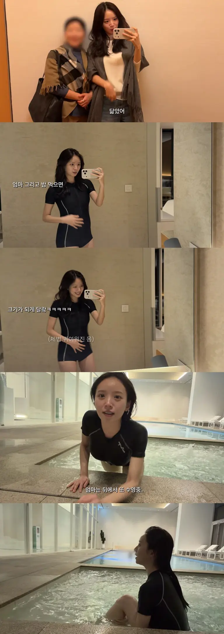 김지영 수영복 D라인