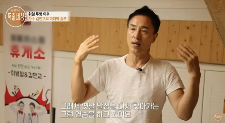 김민교 인터뷰 모습