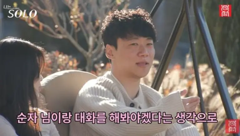 나는 솔로 30기 영철