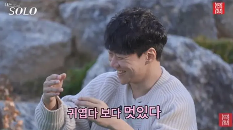 나는 솔로 30기 장면