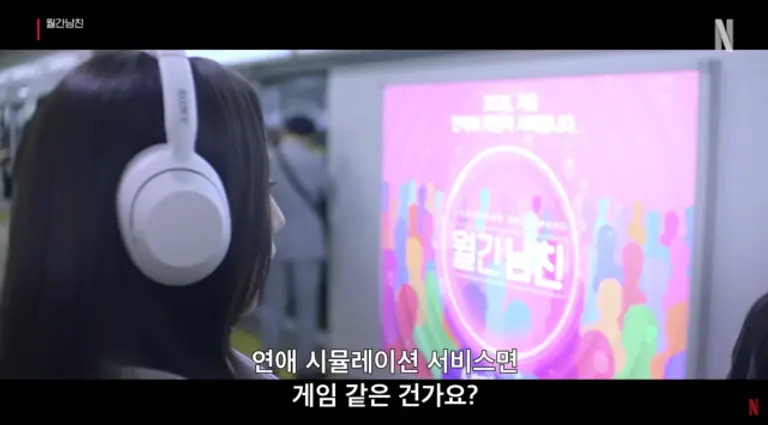 월간남친 포스터