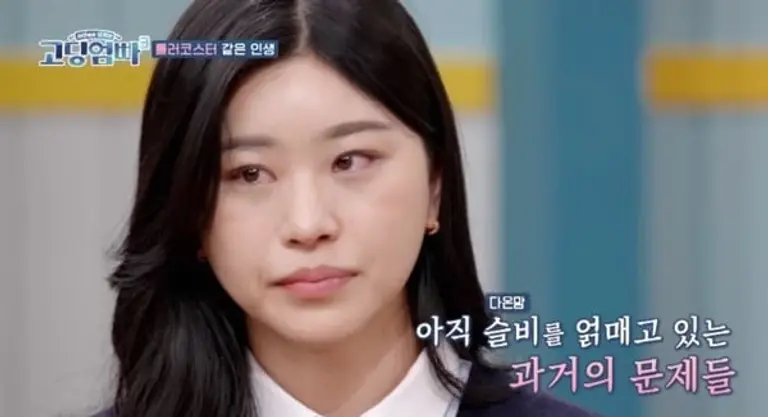 고딩엄빠3 출연 당시 노슬비