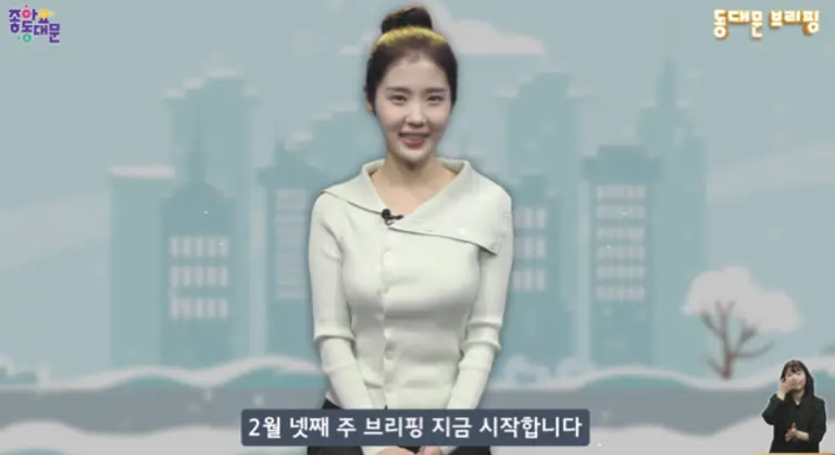 동대문구청 아나운서 윤영경