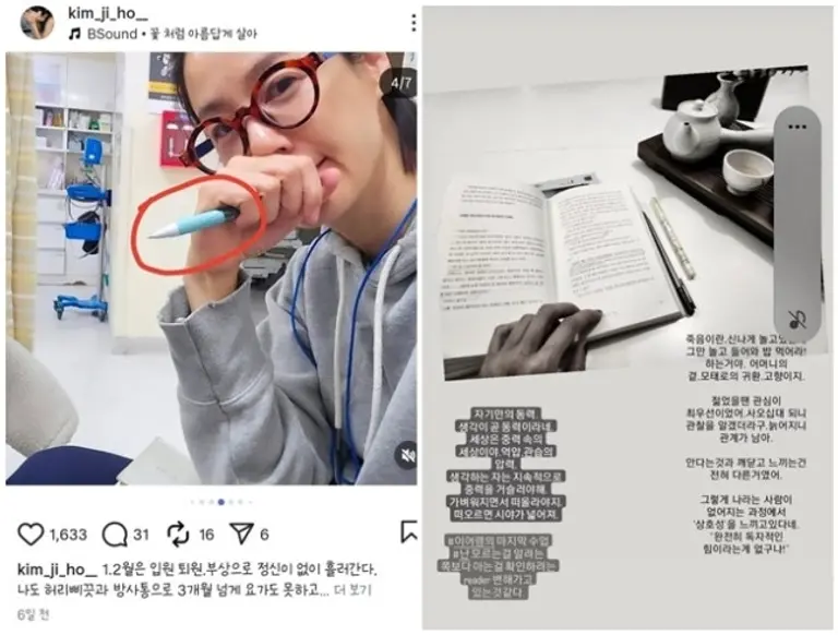 김지호 도서관 책 훼손 논란 사진