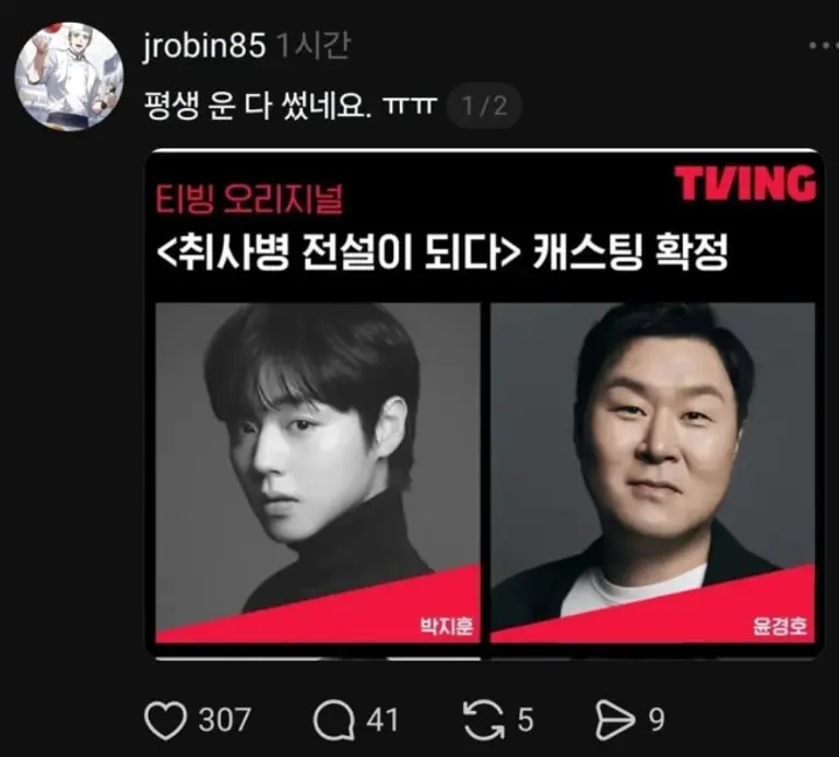 박지훈 이미지 2